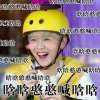 憨憨喊晗晗的头像