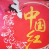 中国红的头像