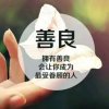 永远@有多远的头像