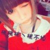 い蒙这辈子丶不弃づ的头像