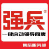 强兵一键启动技术部的头像