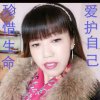 【女神】珍惜有缘人的头像