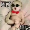 平安的头像