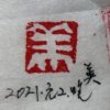 嘉的头像