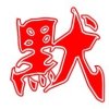 ℒℴѵℯ默的头像