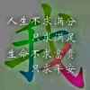 开心每一天的头像