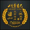 《退出》天高海阔的头像