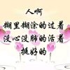 好哥！的头像