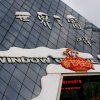 《一直等》欢迎稞听纯属娱乐的头像