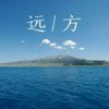 远方的头像