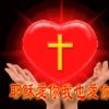 神爱世人的头像