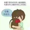 幸福小女人的头像