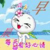 焦素的头像
