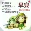 快乐行者的头像