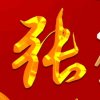 心静的头像