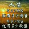 无（拒币不还）的头像