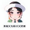 筱蕾的头像