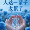 退的头像