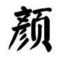 狼的头像