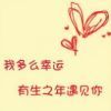 贺长菊的头像