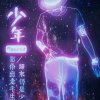 雪梅绽放我心中的头像