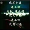 缘分天注定的头像