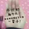 相信自己的头像