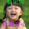 @英姐~平凡人的头像