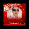红日的头像