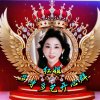 西红缘歌房部长秀《》的头像