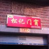 梁德松的头像