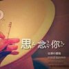 爱你永不变的头像