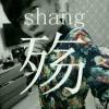 訫归絔路｀痛改前非.的头像