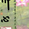 一切随缘的头像