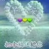 淡定的头像