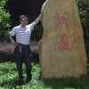农力奋斗的头像
