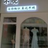 经紀人的头像