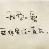 葑锁瑷的头像