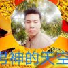 闫氏男神的天空【停币】的头像