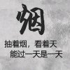 清雅轩…的头像