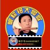 钮大歌的头像