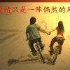 此~生~无悔的头像