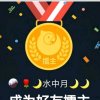 水中月的头像