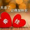 怎么舍得我难过的头像