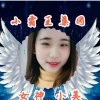 小霸王小美的头像