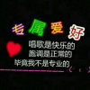 半句承诺的头像