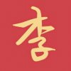 小五子的头像