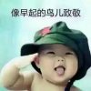 开心重要的头像