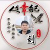*丶海阔天空的头像