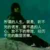 平凡人生的头像